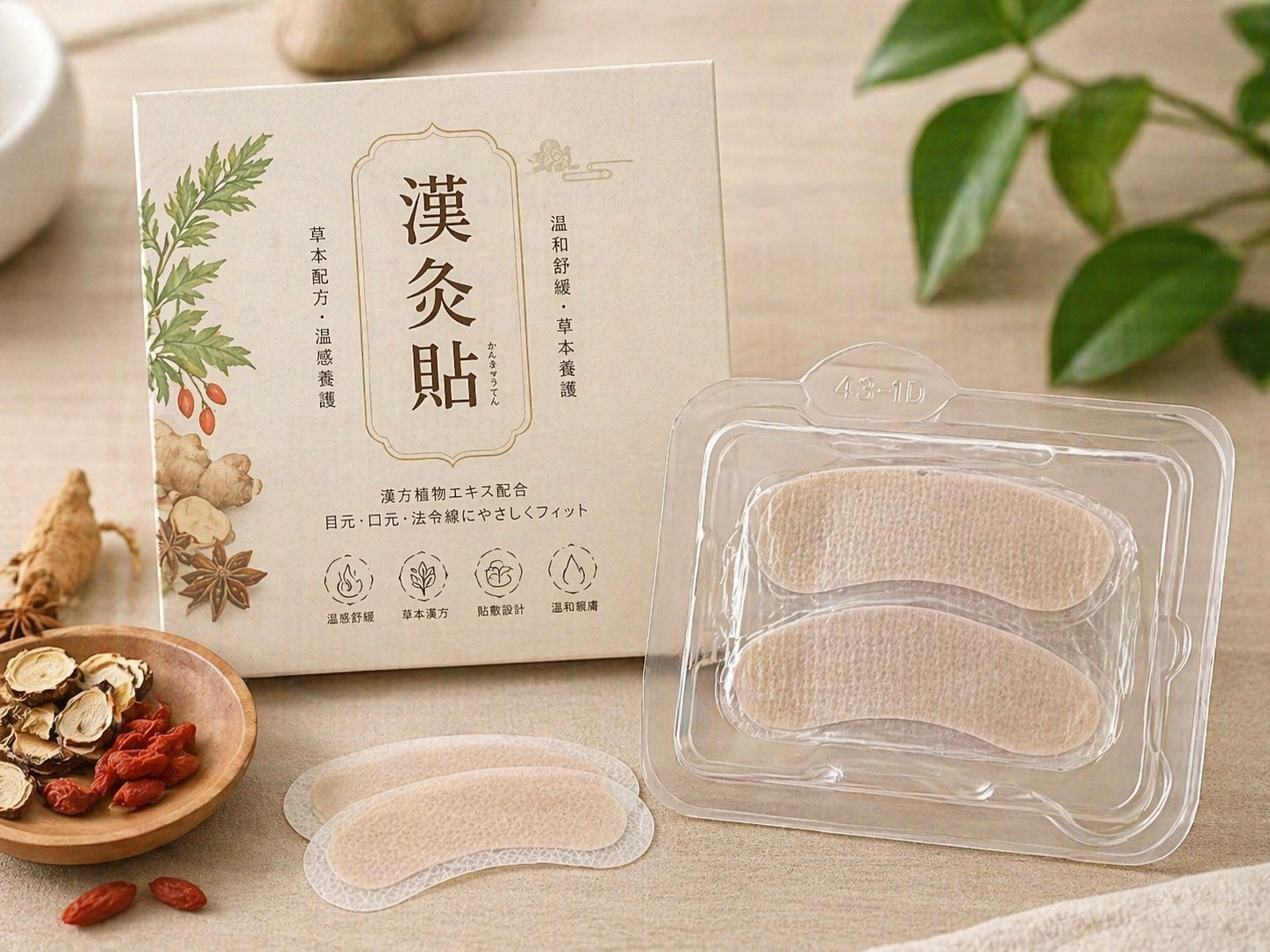 漢灸貼